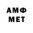 Амфетамин 98% Mondo Serramenti