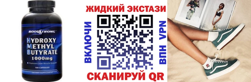 БУТИРАТ жидкий экстази где продают Отрадный