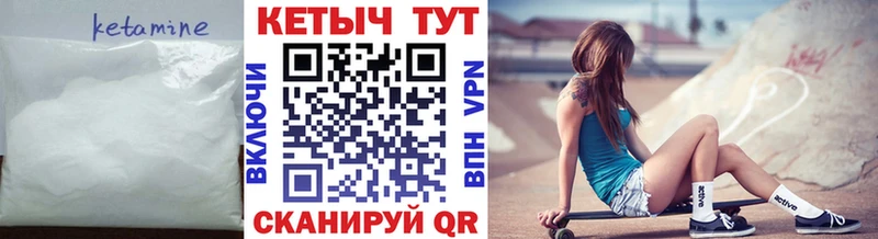 цены наркотик  Отрадный  Кетамин VHQ 