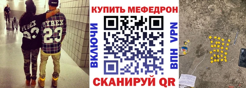 мега вход площадка формула МЯУ-МЯУ mephedrone Отрадный