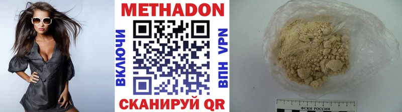 продажа наркотиков  Отрадный  OMG ТОР  МЕТАДОН methadone 