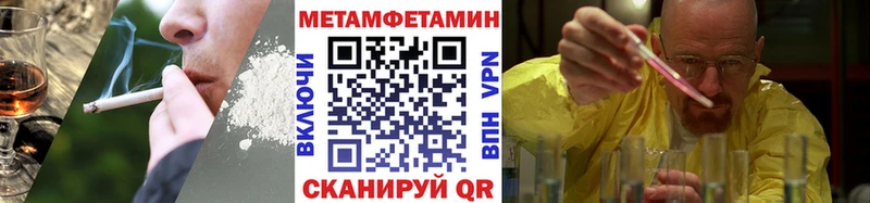 Метамфетамин мет МЕГА вход Отрадный